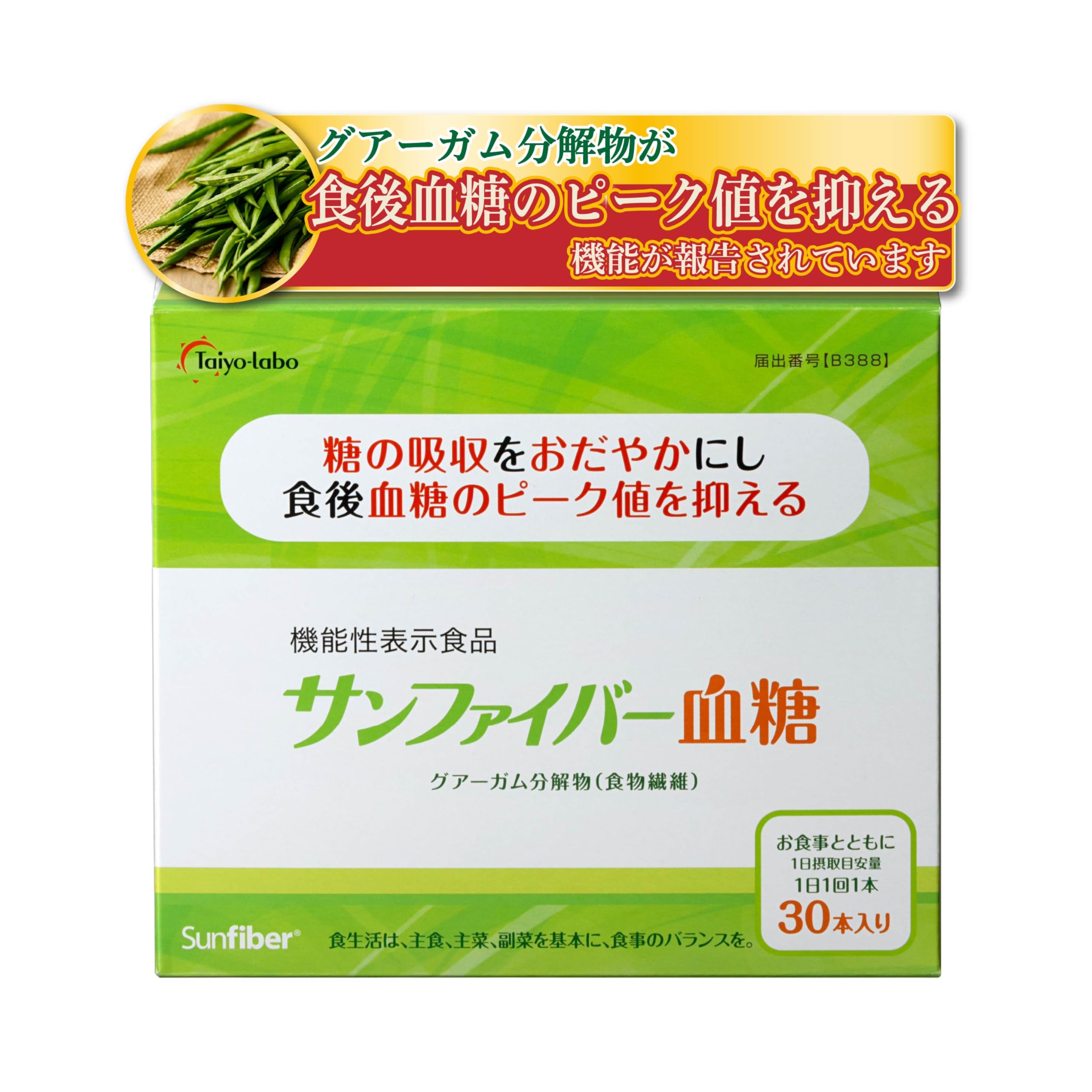タイヨーラボ グアー豆食物繊維 サンファイバー血糖 スティック 30本